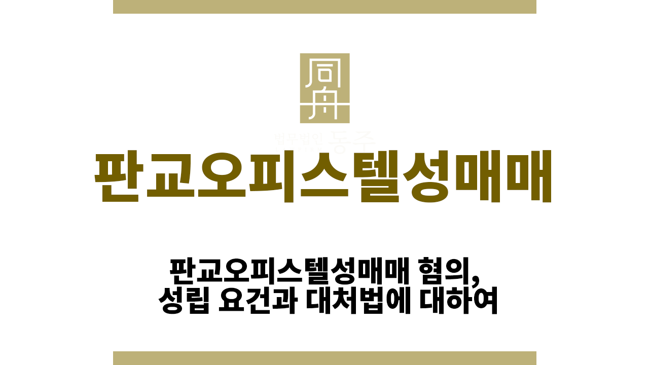 490987f4b23c2cc31c4ecbdd19c3eb04_1758871507_3128.png 판교오피스텔성매매