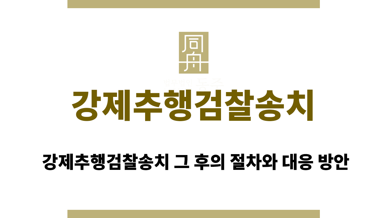 490987f4b23c2cc31c4ecbdd19c3eb04_1758872110_2767.png 강제추행검찰송치
