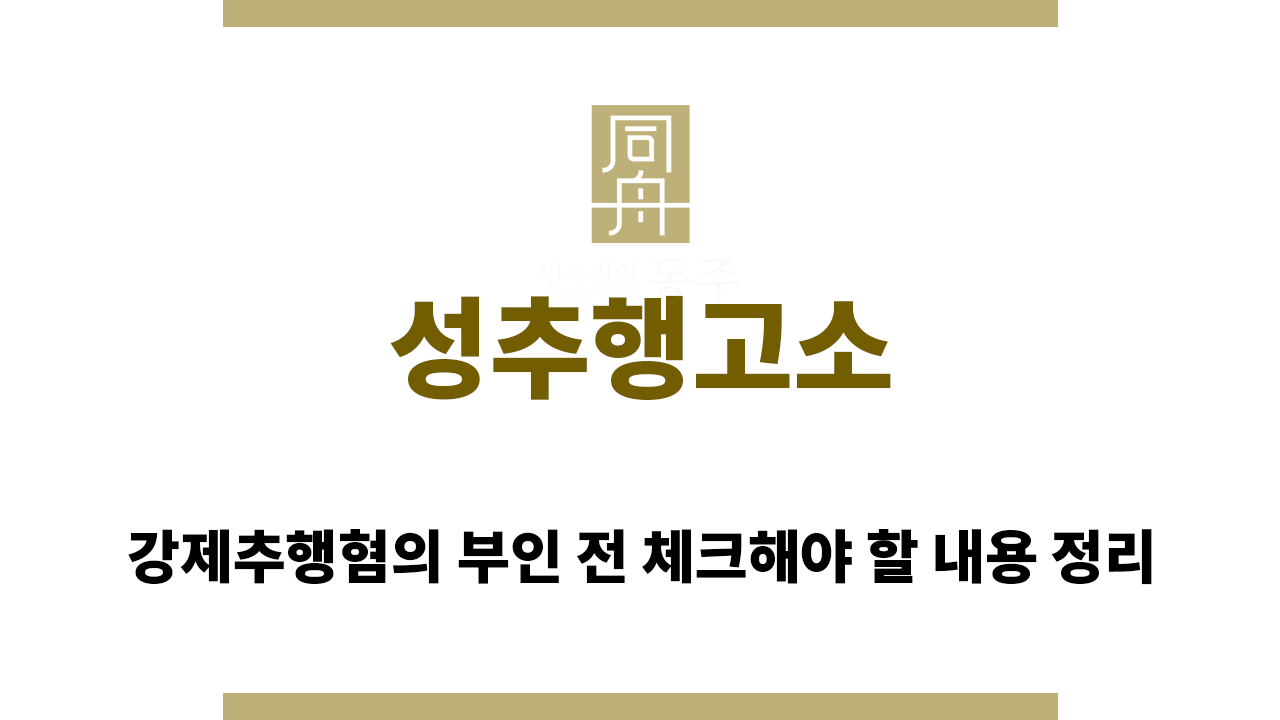 528b6463af6b5b5ffca182e2ccdefad3_1758512992_4695.png 성추행고소
