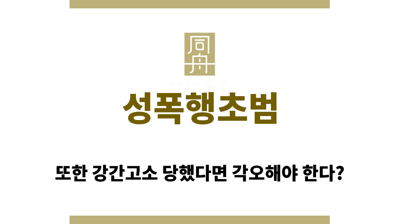 528b6463af6b5b5ffca182e2ccdefad3_1758514260_0799.png 성폭행초범