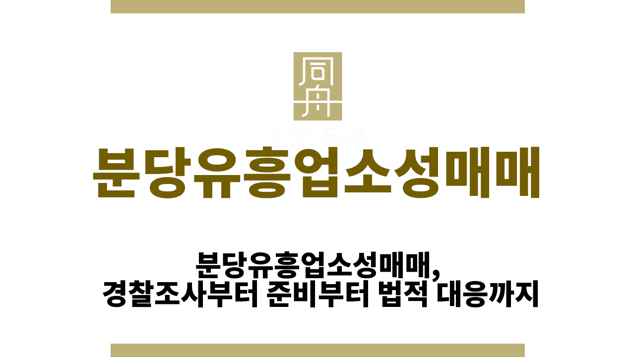 596e8660e41b33dd4e177e9466c4d271_1758612346_2573.png 분당유흥업소성매매