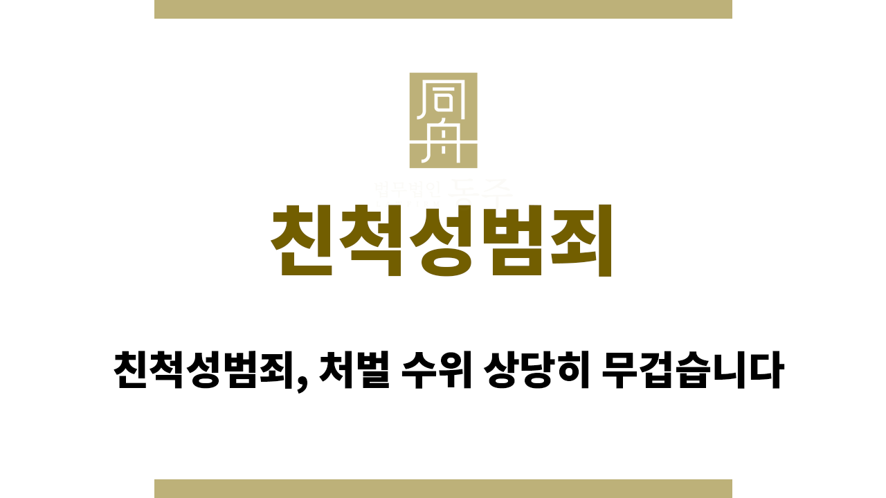 596e8660e41b33dd4e177e9466c4d271_1758613258_9225.png 친척성범죄