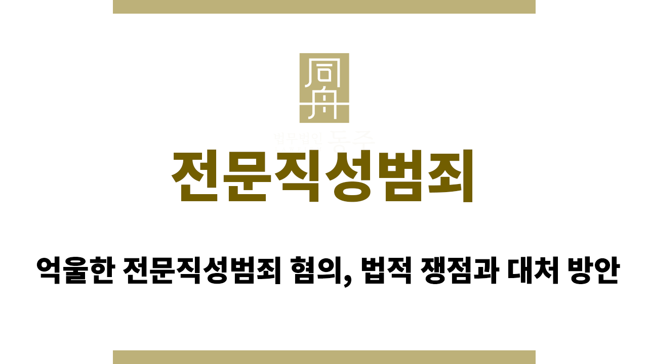 59f67b0a8cb854d03775d23adf90f60f_1757056105_8481.png 전문직성범죄