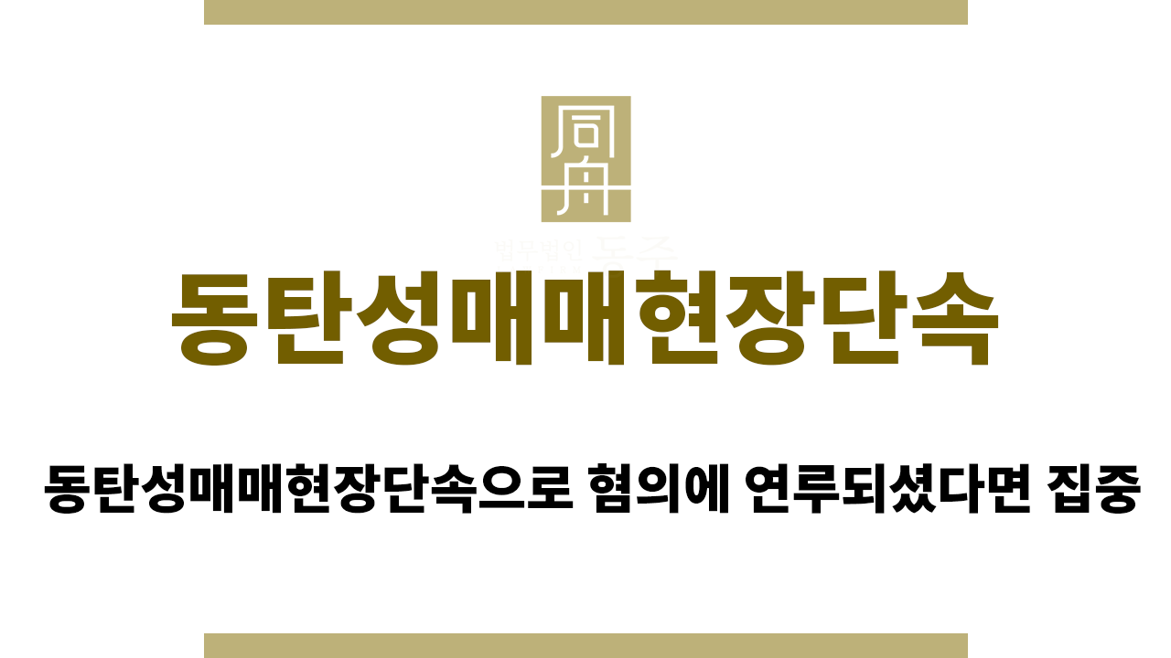 65408aba948f339320b4b3f330712d38_1758266353_0481.png 동탄성매매현장단속