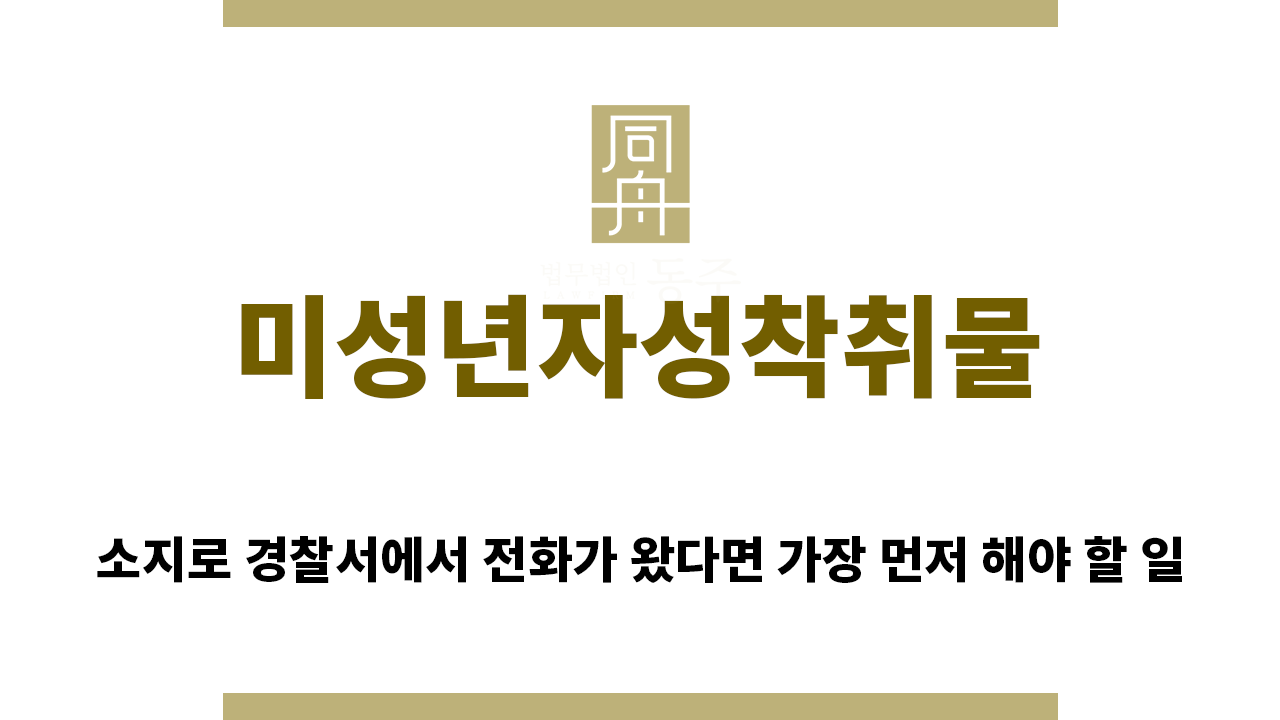 688b593d67b32c90619a726acb684ba0_1756853535_1021.png "미성년자성착취물“