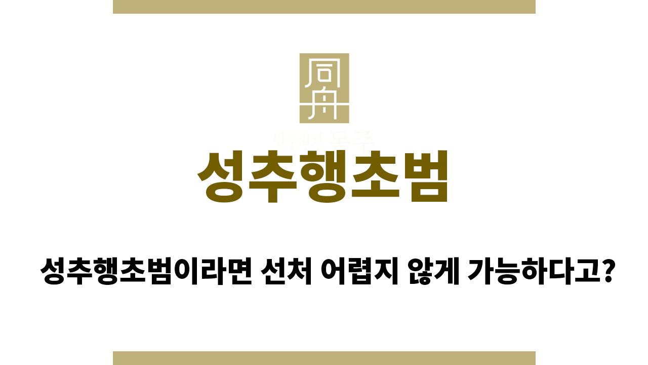 73ae06b15f039a860a146b92d99e3520_1756967687_1033.png 성추행초범