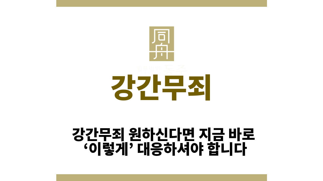 872637838e13d1c05f9a74057d3742c9_1757913292_17.png 강간무죄
