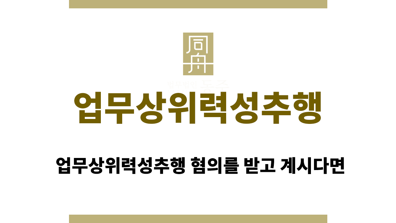 872637838e13d1c05f9a74057d3742c9_1757913503_7293.png 업무상위력성추행