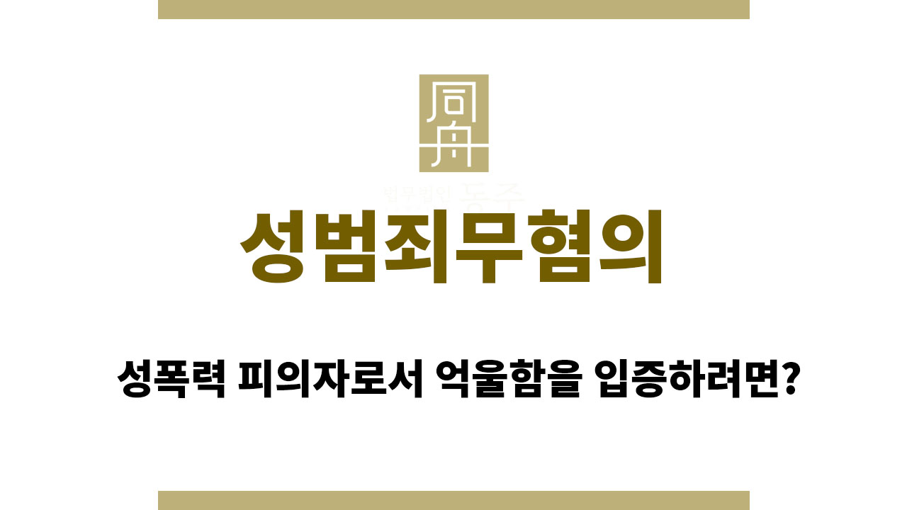 8a10d846ccf83fda3456c666b798e390_1758705979_853.jpg 성범죄무혐의
