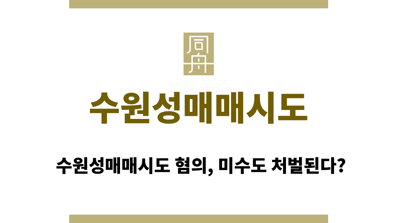 91ca1c08f2f6da94416e3c7f16343205_1757660565_2818.png 수원성매매시도