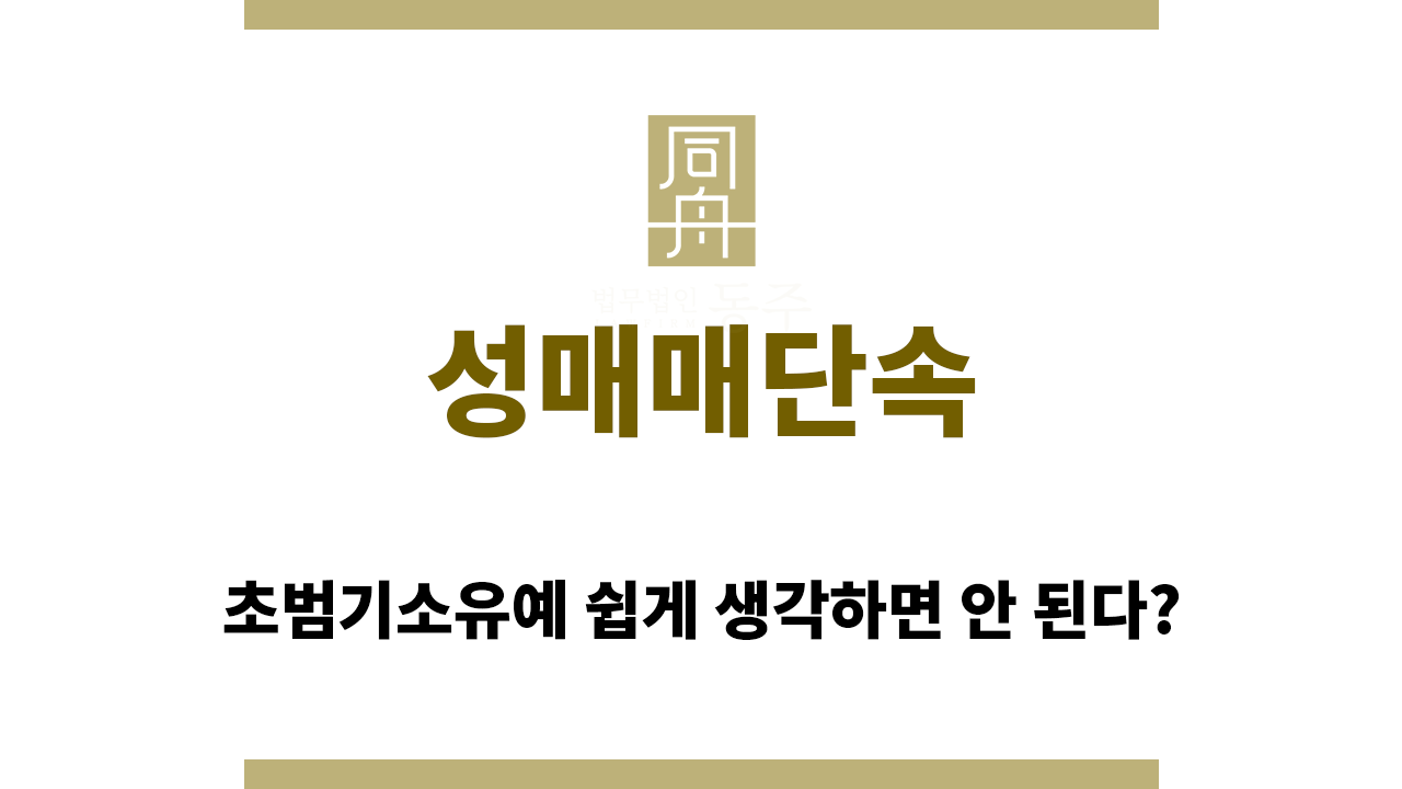 94cb9980769e49ee2d03994102310ba2_1758168025_7684.png 성매매단속