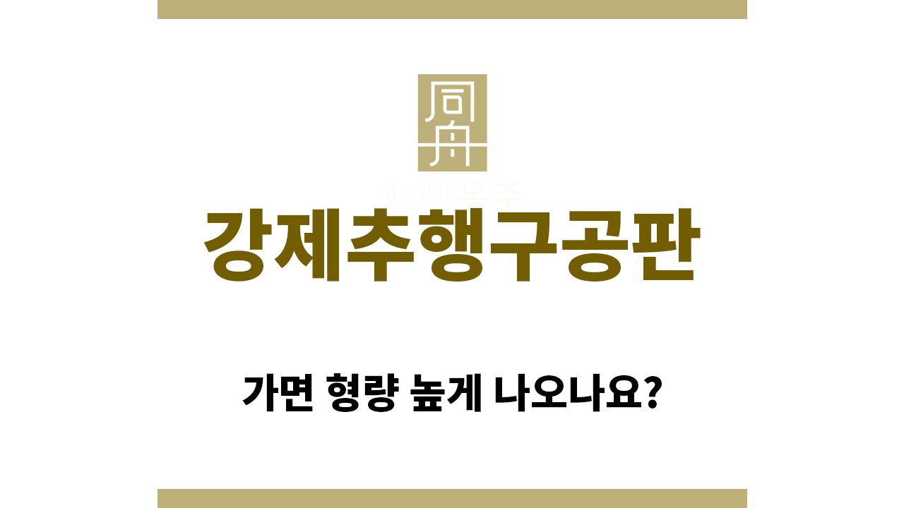 955d7182a9af98ed90d1537100c2236e_1757630485_373.png "강제추행구공판“