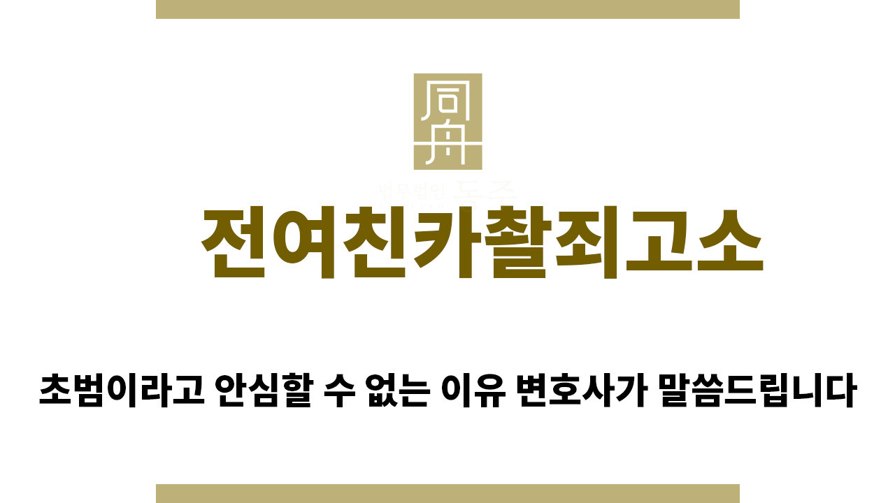 99d762746322b3e86a107b9d13245ddb_1758236545_7605.png "전여친카촬죄고소“