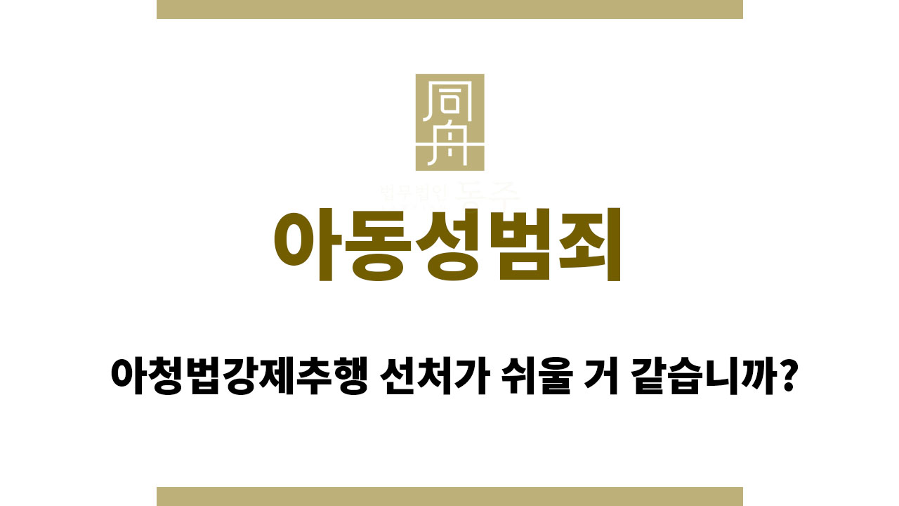 9c182a28b17a43a94c26aa33f82455f4_1759226315_9247.jpg 아동성범죄