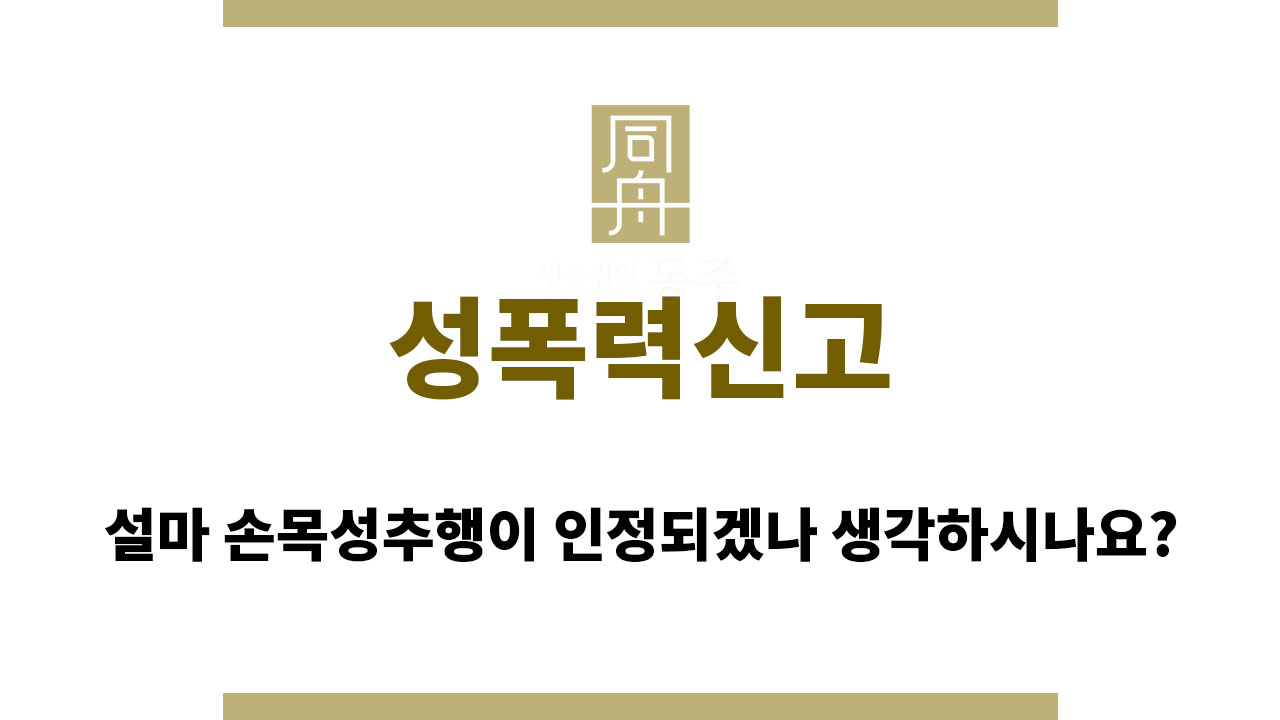 9c182a28b17a43a94c26aa33f82455f4_1759226605_0439.jpg 성폭력신고