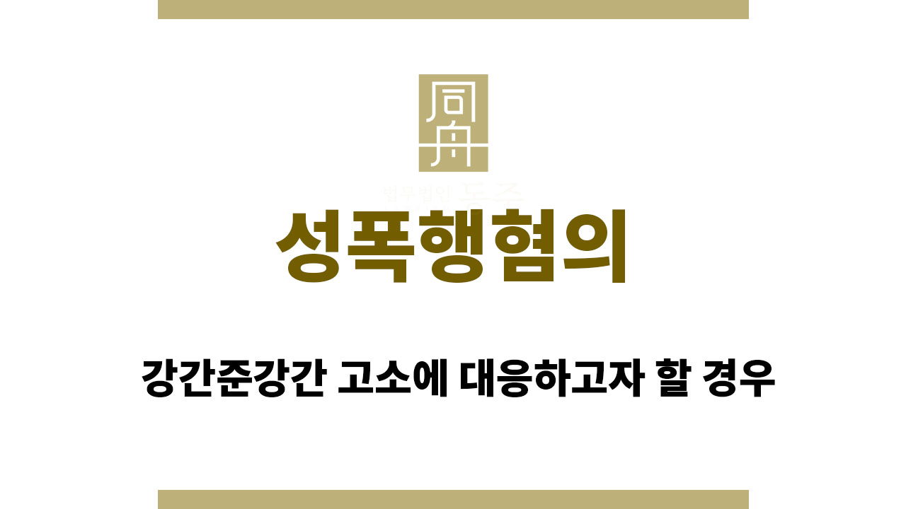 9c182a28b17a43a94c26aa33f82455f4_1759227140_5741.jpg 성폭행혐의