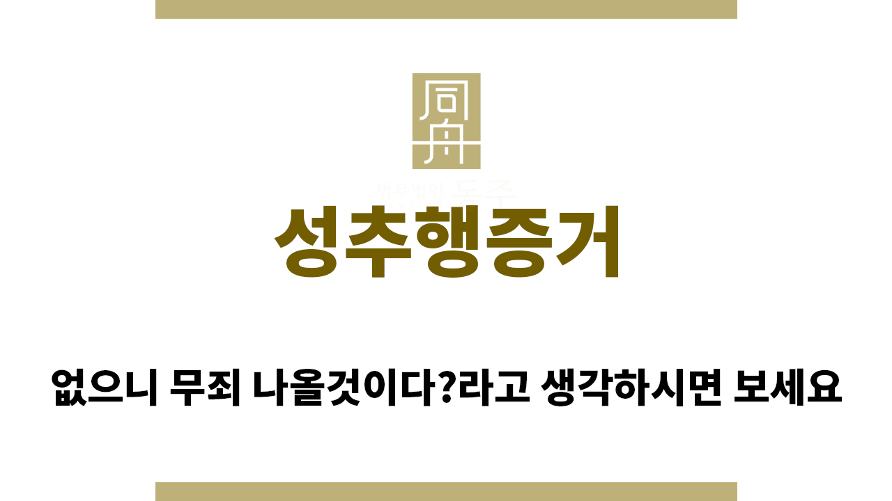 9f2ec1987b98e361880556c51a244067_1757285987_4773.png "성추행증거“
