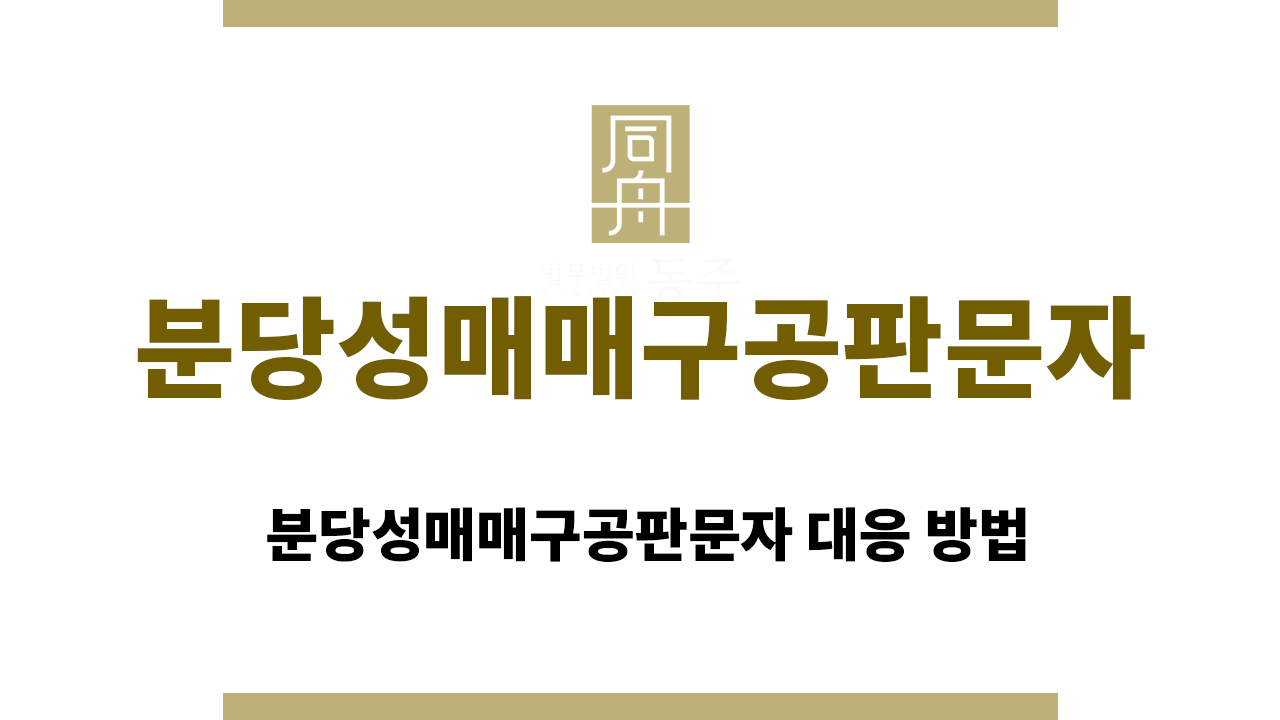 aec1b146b11715af32f797f47ff4ad32_1758007236_495.png 분당성매매구공판문자