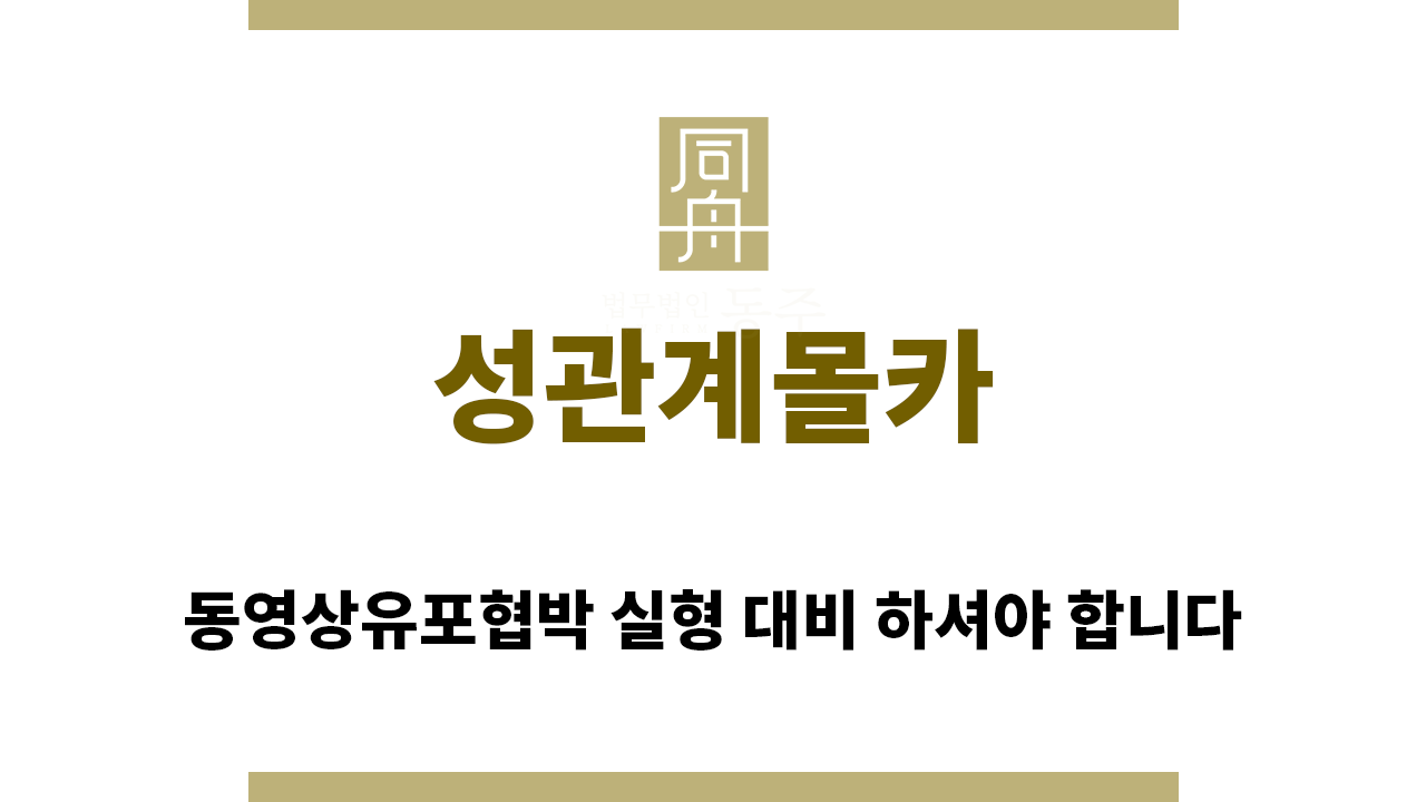 afa4a054f0c89cca131ba8398e9145f6_1758753609_3337.png "성관계몰카“