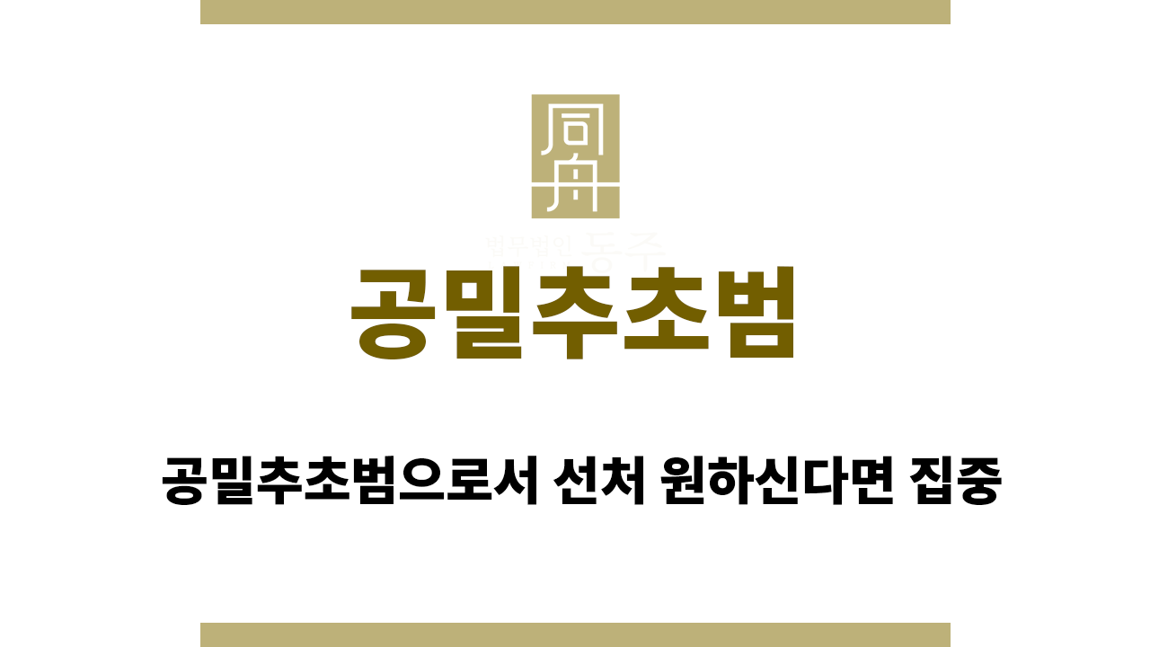 b04a15a22b0fe05d8704ac2bbd130eeb_1758788430_0911.png 공밀추초범