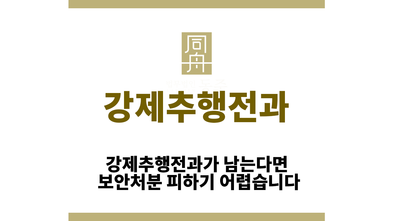 b06b190b9f46b0e57aaacdf37a70dde3_1757400618_1638.png 강제추행전과