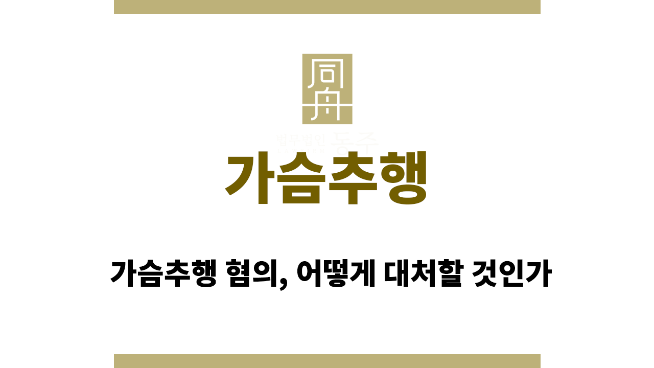 b3b81a8cda5bd58fe5bec61101700fb7_1758523205_202.png 가슴추행