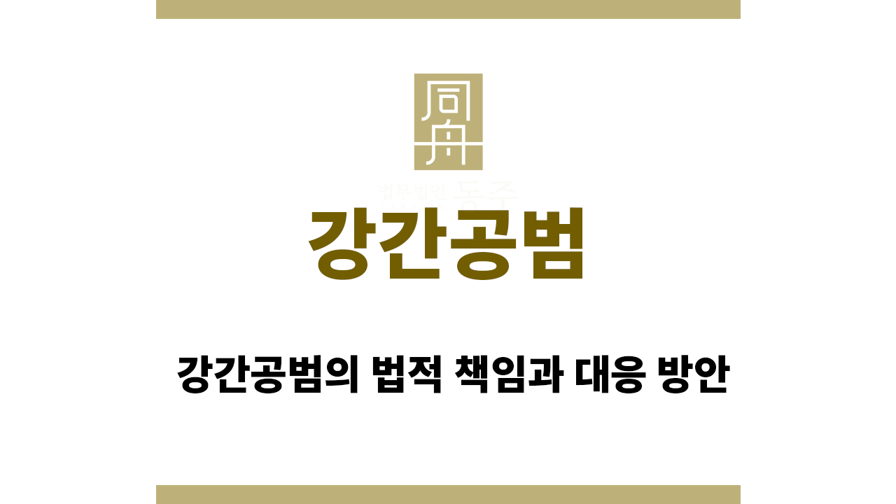 b3b81a8cda5bd58fe5bec61101700fb7_1758523773_2727.png 강간공범
