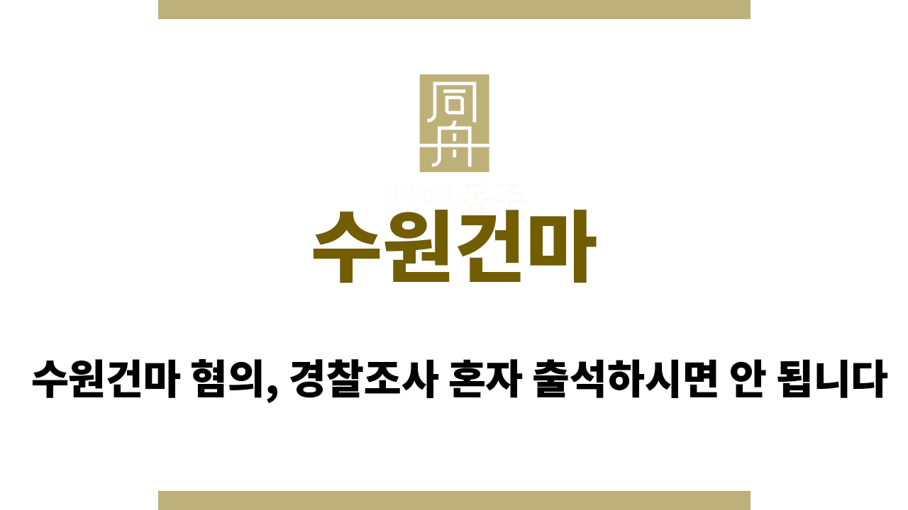 bd2b1f0df1b0663cdbb0eb606cbe03b8_1758092396_9605.png 수원건마