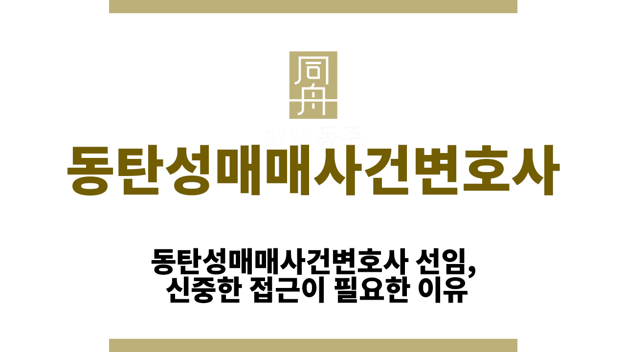 c362cf5bc315f298a8d8280704e9edef_1758700662_0595.png 동탄성매매사건변호사