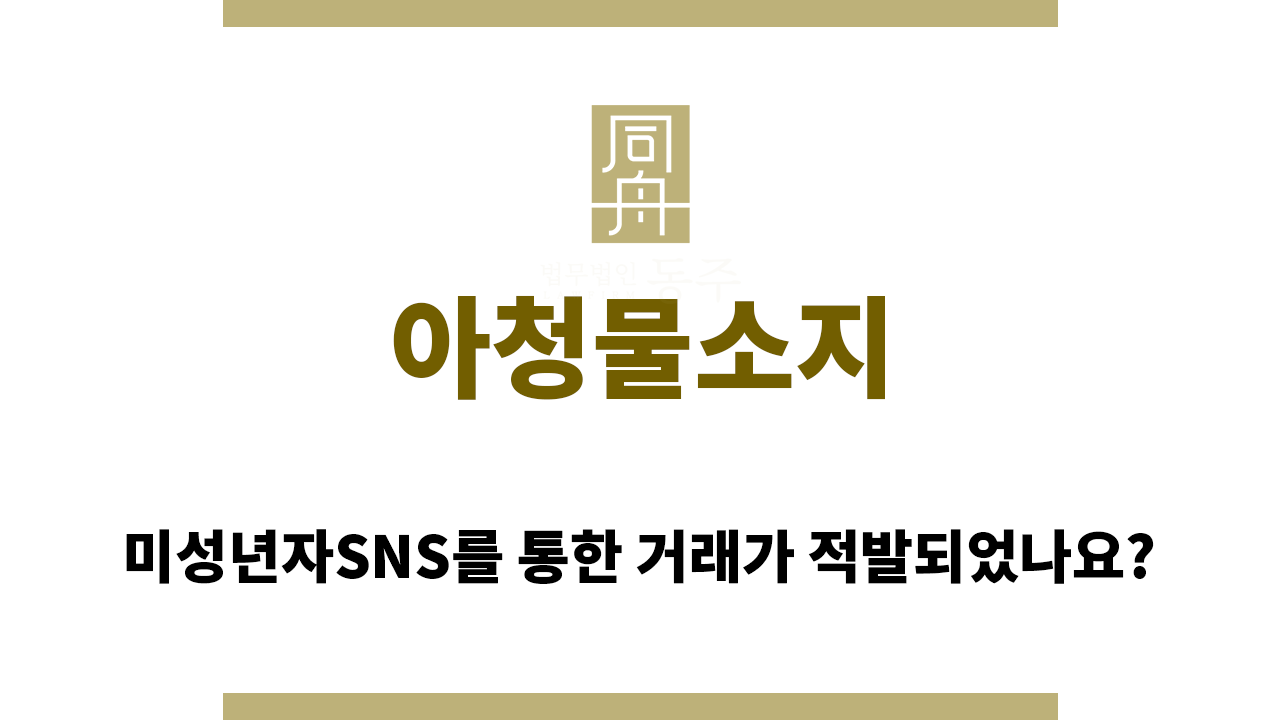 e3f12ea59d35dc5852076f93a4a5c3d2_1758082004_9621.png 아청물소지