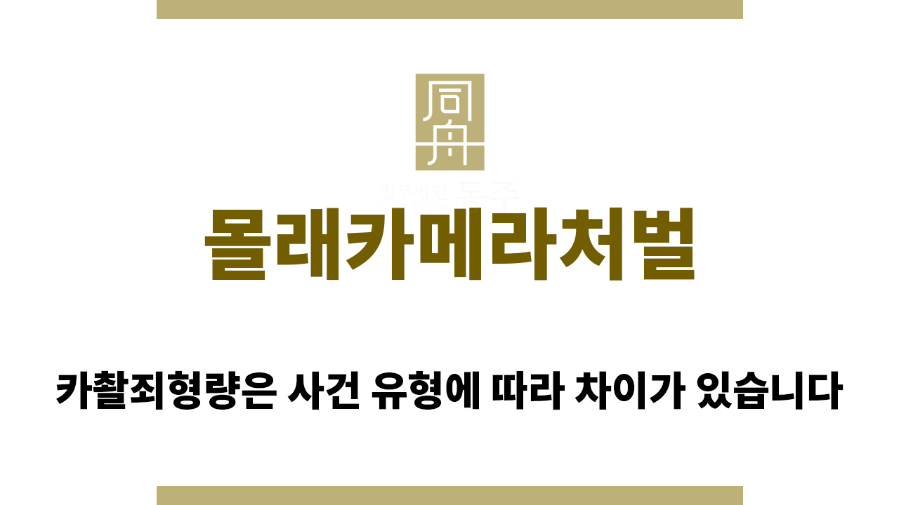 e3f12ea59d35dc5852076f93a4a5c3d2_1758085824_5634.png 몰래카메라처벌