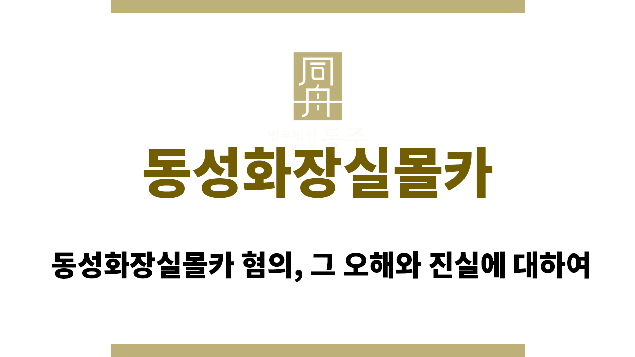 e89a65e2e91a2cb45d9c21911a1a86d6_1757493272_4021.png 동성화장실몰카