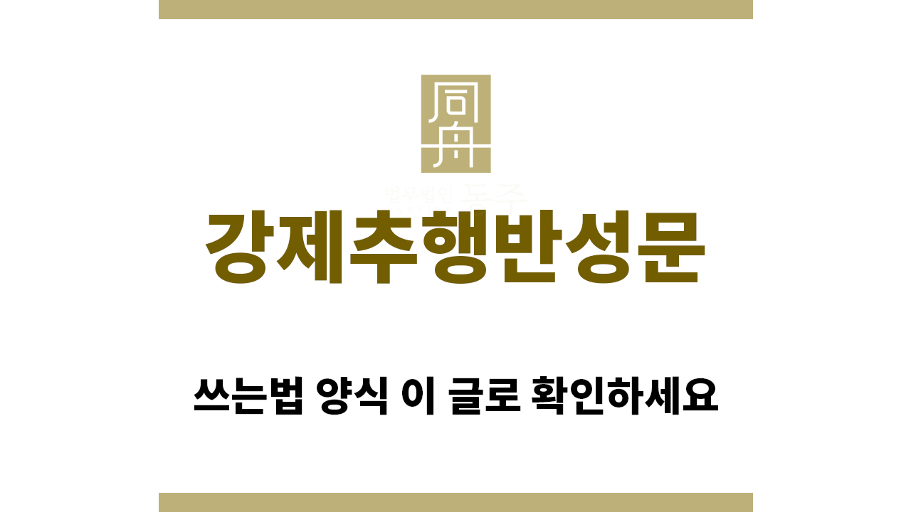 ec4f007664e2d65808ea2fbe948ff53f_1758495424_9598.png "강제추행반성문“