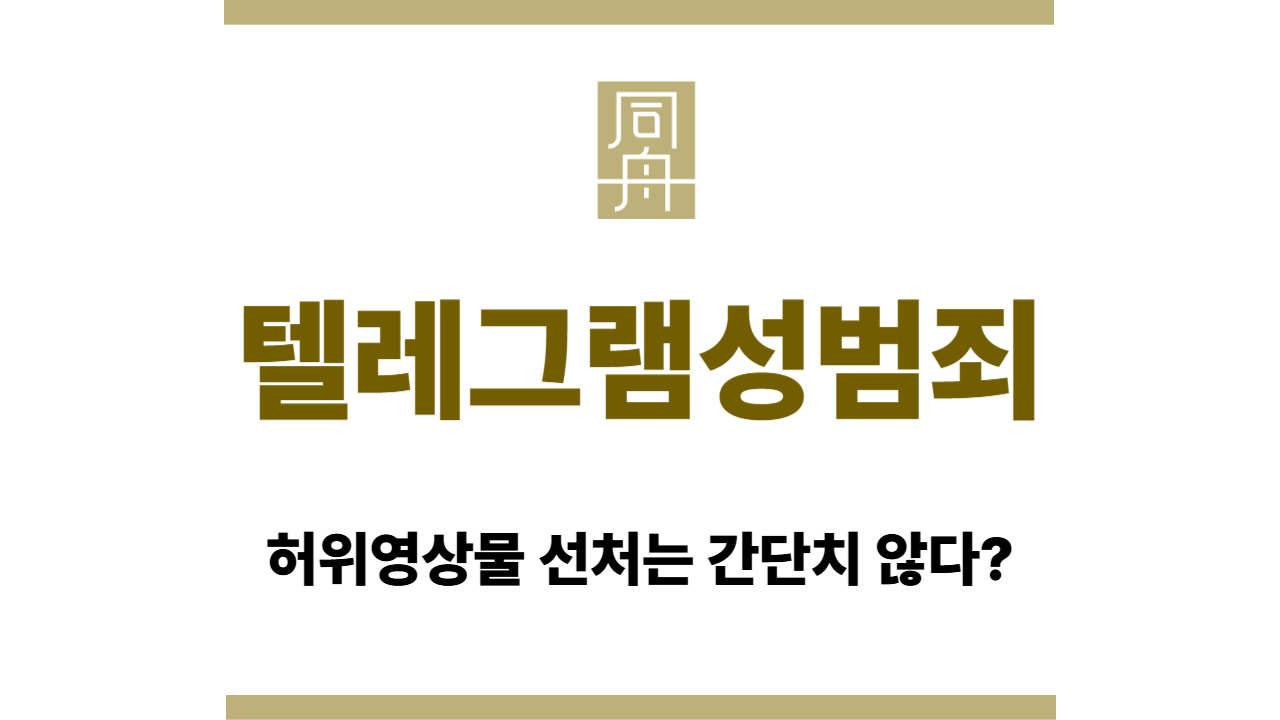 f64951a298512d139f20292b083bffca_1758622225_1882.jpg 텔레그램성범죄
