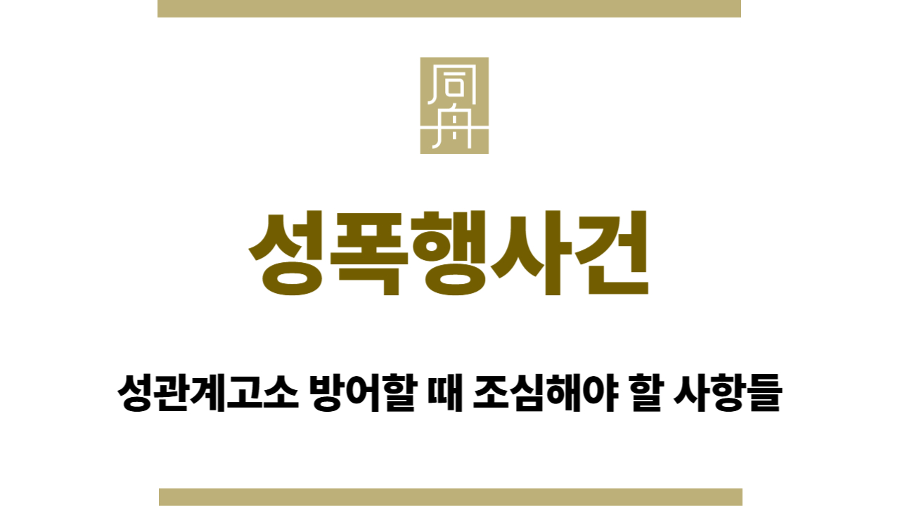 f64951a298512d139f20292b083bffca_1758623612_956.jpg 성폭행사건