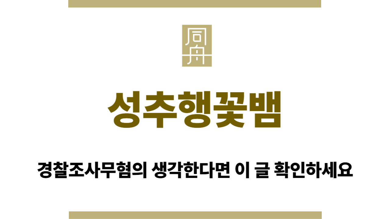 f64951a298512d139f20292b083bffca_1758624522_6645.jpg 성추행꽃뱀