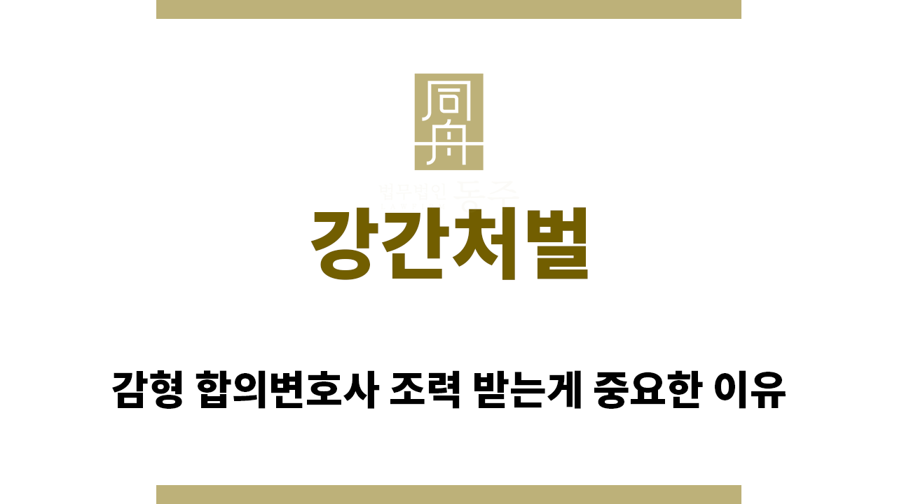 fbab55831f735e557f5bd77178d25013_1758149318_0797.png "강간처벌“