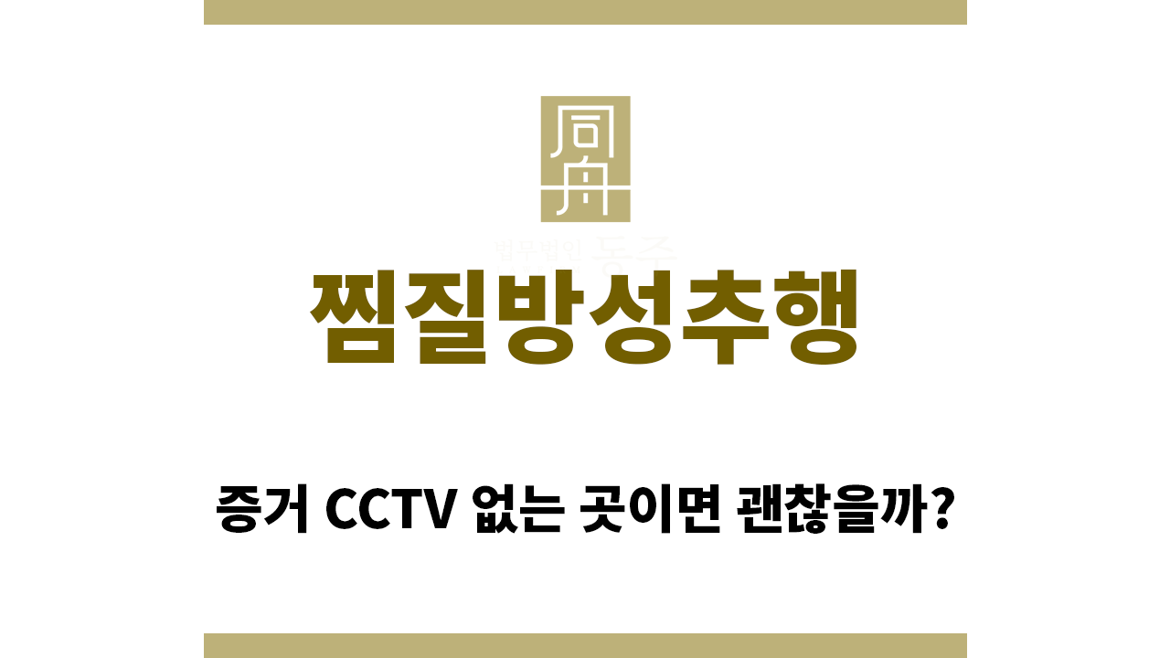 fbab55831f735e557f5bd77178d25013_1758149604_5306.png "찜질방성추행“