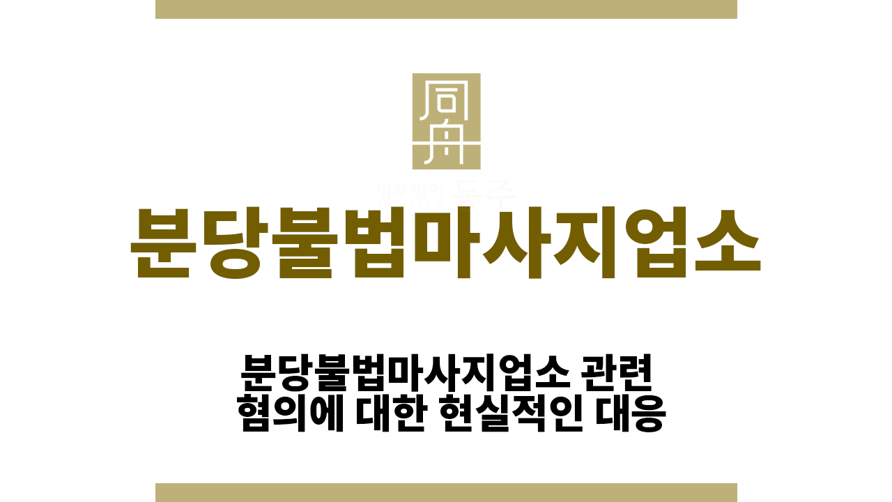 fbe7a504dc16f1c878bdd03bf5630c99_1756796494_0745.png 분당불법마사지업소