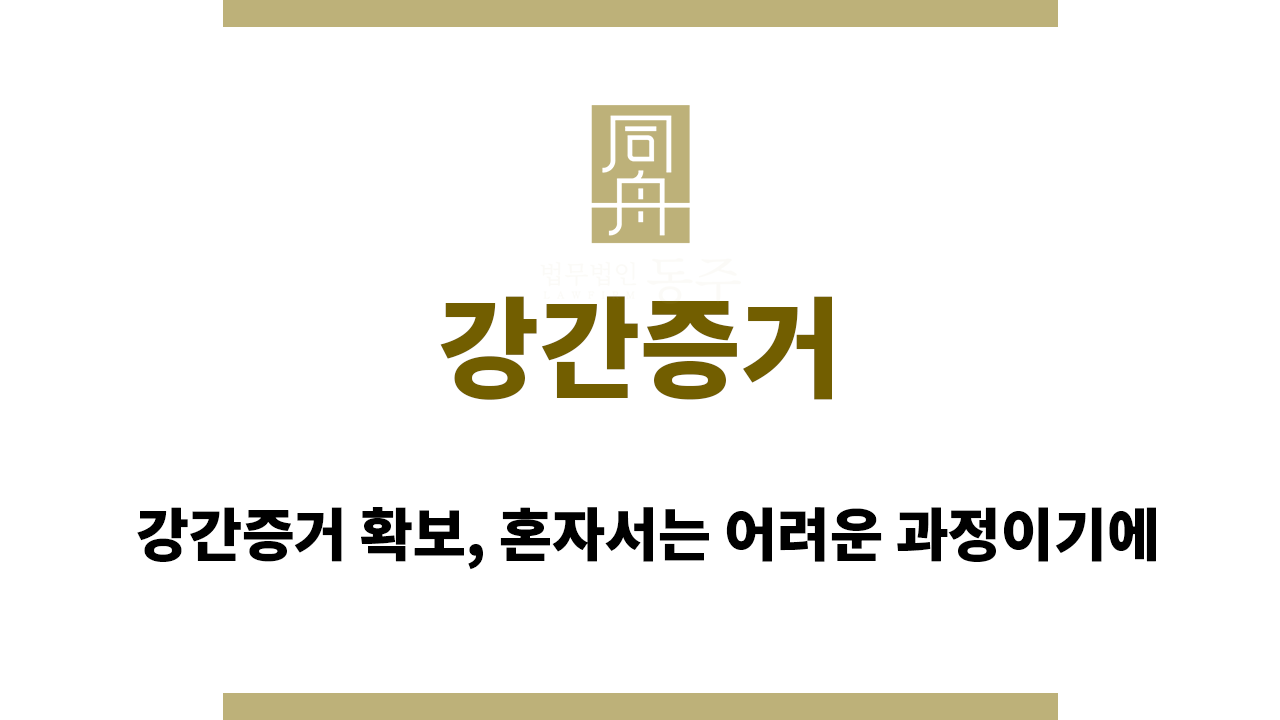 fbe7a504dc16f1c878bdd03bf5630c99_1756797427_7966.png 강간증거