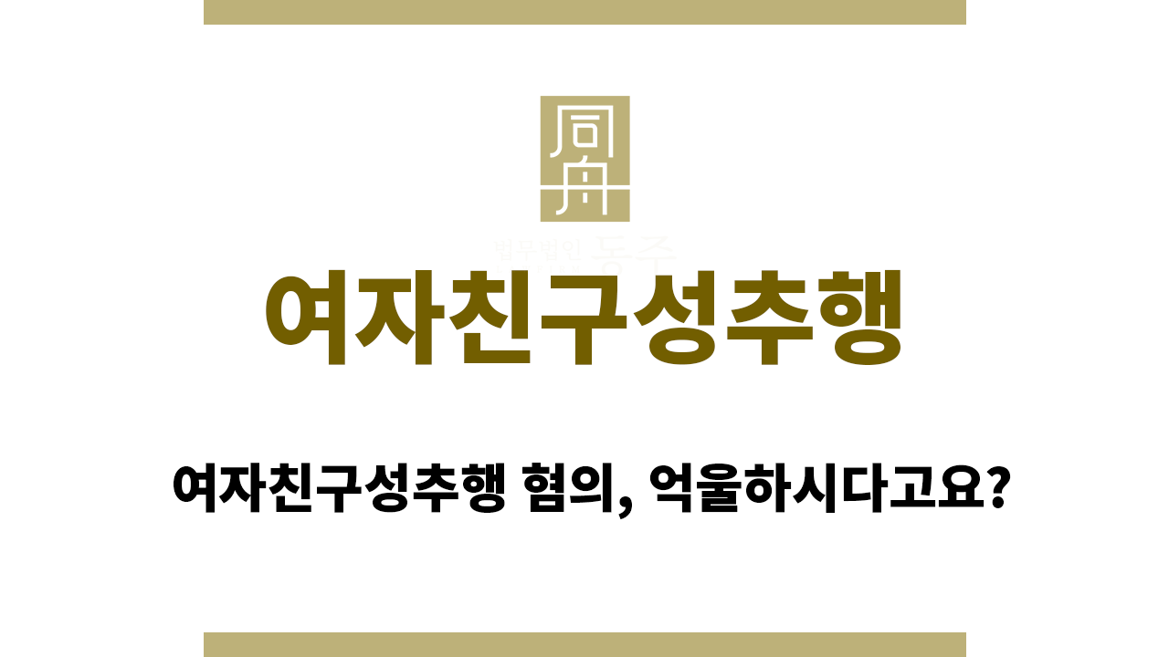 여자친구성추행