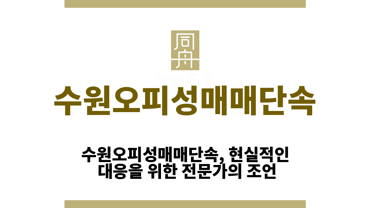 1f1af15d9c8816a54bf980e0ecee2138_1761895212_5738.png 수원오피성매매단속