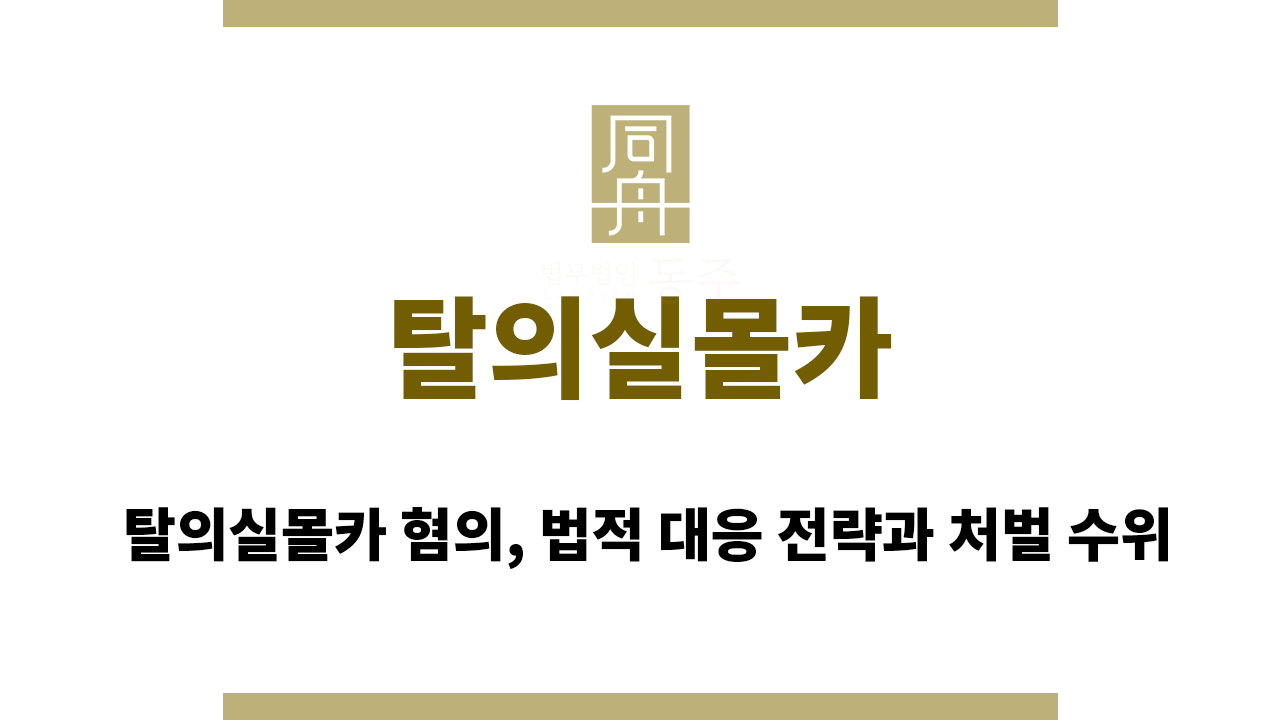 1f1af15d9c8816a54bf980e0ecee2138_1761898692_4252.png 탈의실몰카