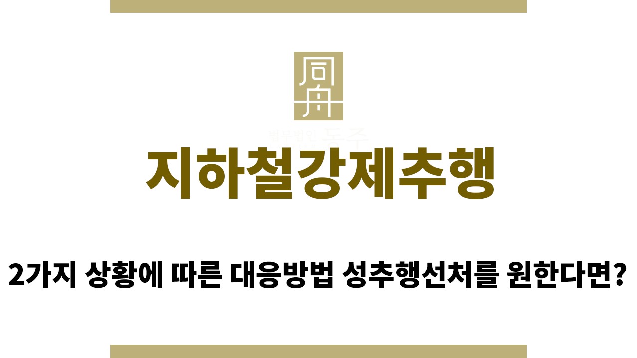 2b856aee3e5a97e2b78ce7d9be309bb2_1761632952_7457.jpg "지하철강제추행“
