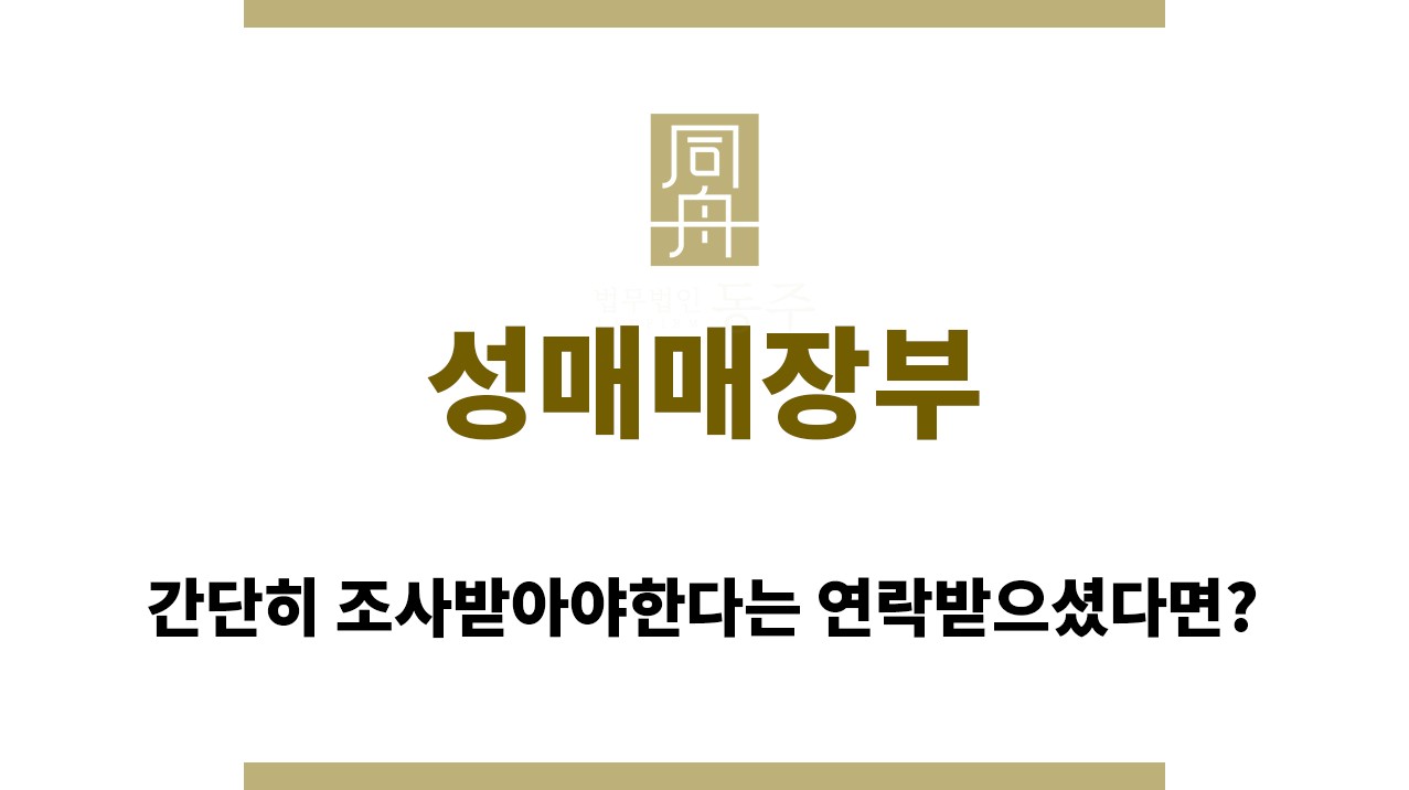 2b856aee3e5a97e2b78ce7d9be309bb2_1761633293_8048.jpg "성매매장부“