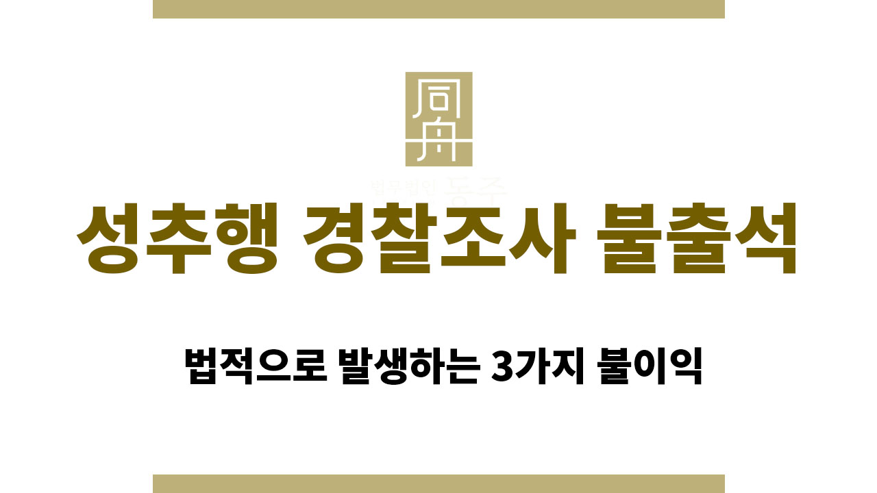 2efe7d225a0ae72a72d9009946d9aafd_1760439924_3162.jpg 성추행 경찰조사