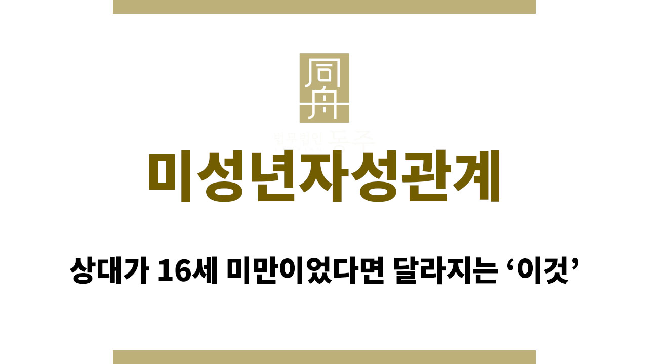 2efe7d225a0ae72a72d9009946d9aafd_1760440882_0369.jpg 미성년자성관계