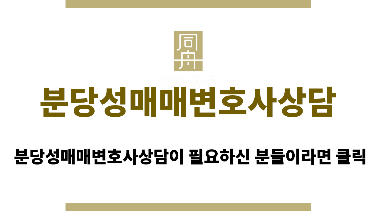 332247dc55ed2065a581a65fb44c90f7_1760426272_1153.png 분당성매매변호사상담