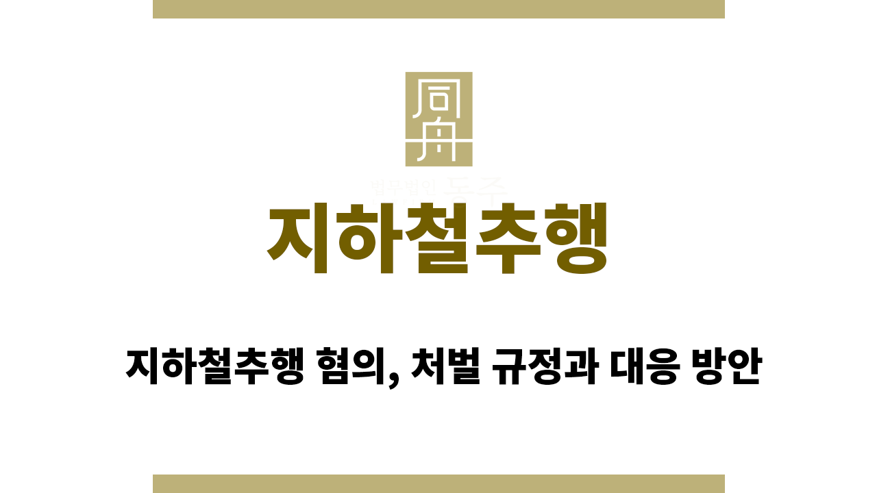 332247dc55ed2065a581a65fb44c90f7_1760427776_4049.png 지하철추행