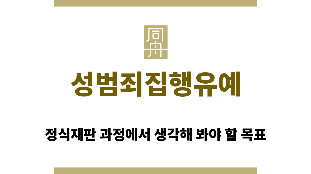 337c662d150d8bb42b287ff63cdb9be9_1760506871_7165.png 성범죄집행유예
